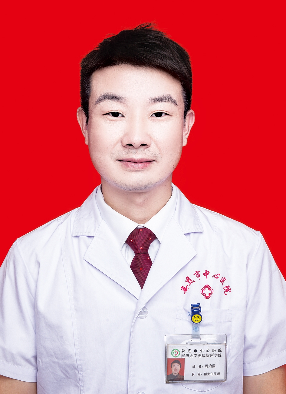 周治國